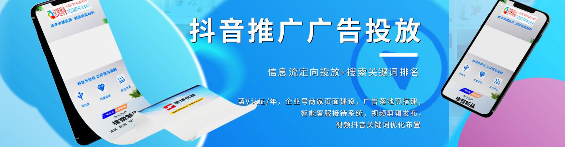 广丰推广信息流